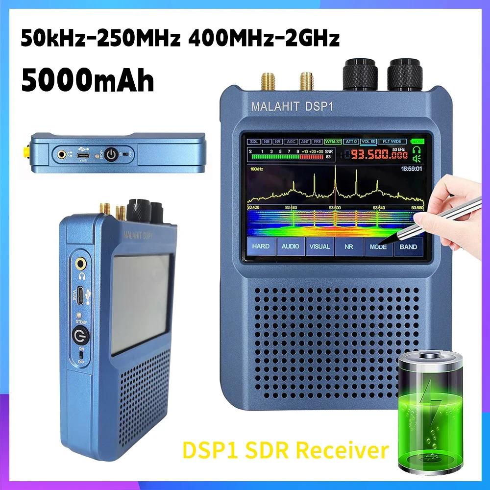 DSP2 DSP1 SDR īƮ  ù, SDR  , ù AM FM SDR ù ġ IPS ũ, 50kHz-250MHz, 400MHz-2GHz